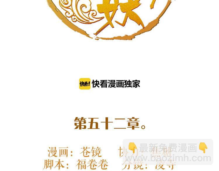 第52话 你在喊谁？(1/2)-第54话