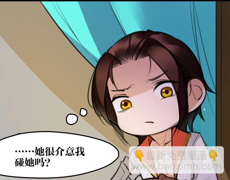 第52话 你在喊谁？(1/2)-第54话
