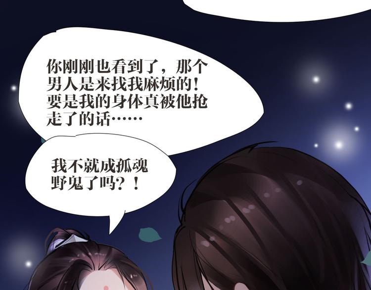 第7话 我们是同伴了(1/2)-第8话