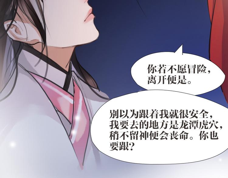 第7话 我们是同伴了(1/2)-第8话