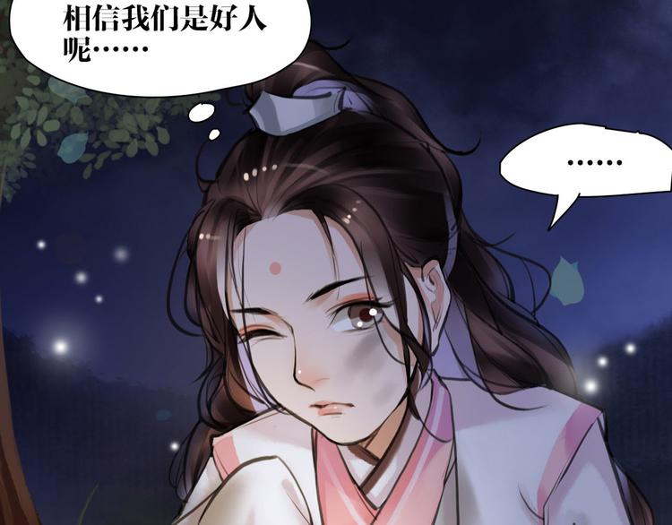 第9话 我们成夫妻啦？？(1/2)-第10话