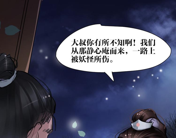 第9话 我们成夫妻啦？？(1/2)-第10话