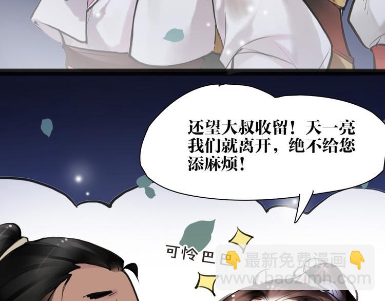 第9话 我们成夫妻啦？？(1/2)-第10话