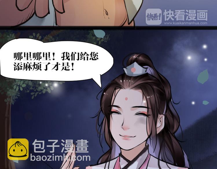第9话 我们成夫妻啦？？(1/2)-第10话