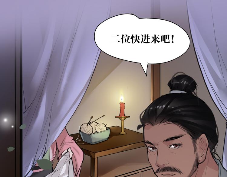 第9话 我们成夫妻啦？？(1/2)-第10话