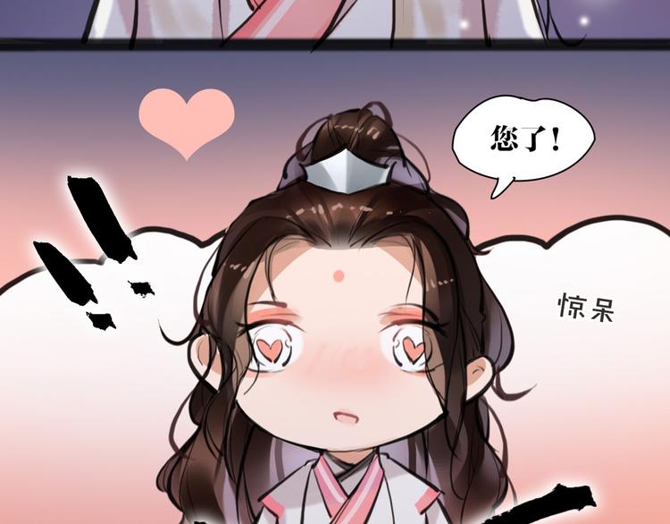 第9话 我们成夫妻啦？？(1/2)-第10话
