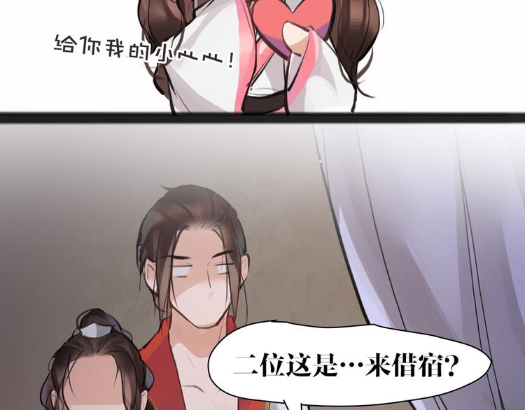 第9话 我们成夫妻啦？？(1/2)-第10话