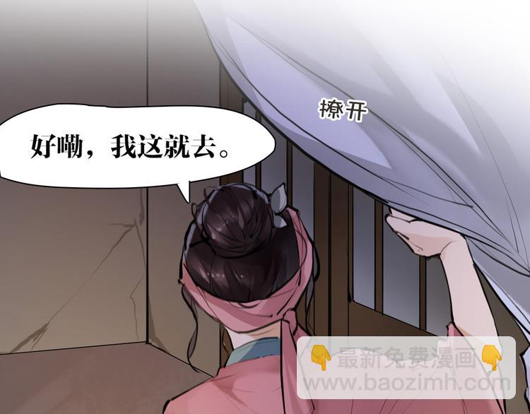 第9话 我们成夫妻啦？？(1/2)-第10话