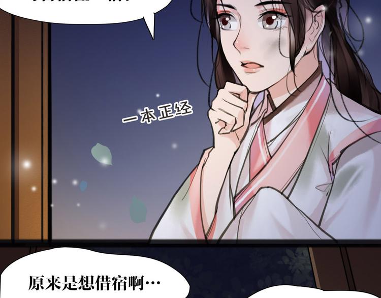第9话 我们成夫妻啦？？(1/2)-第10话