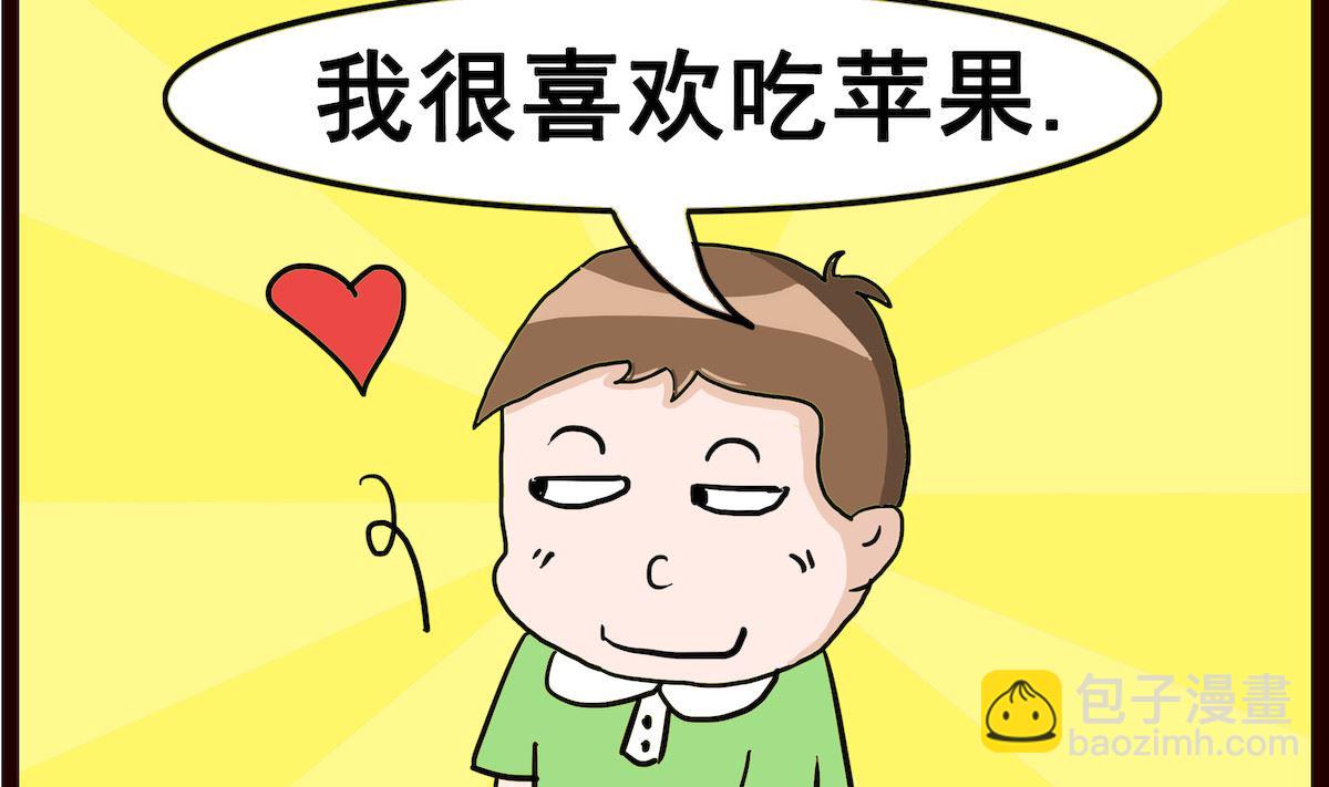 第012话 吃苹果-第12话