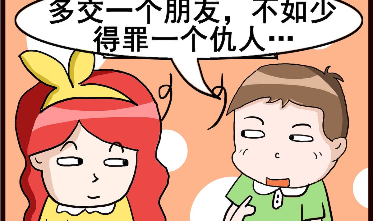 第014话 仇人-第14话