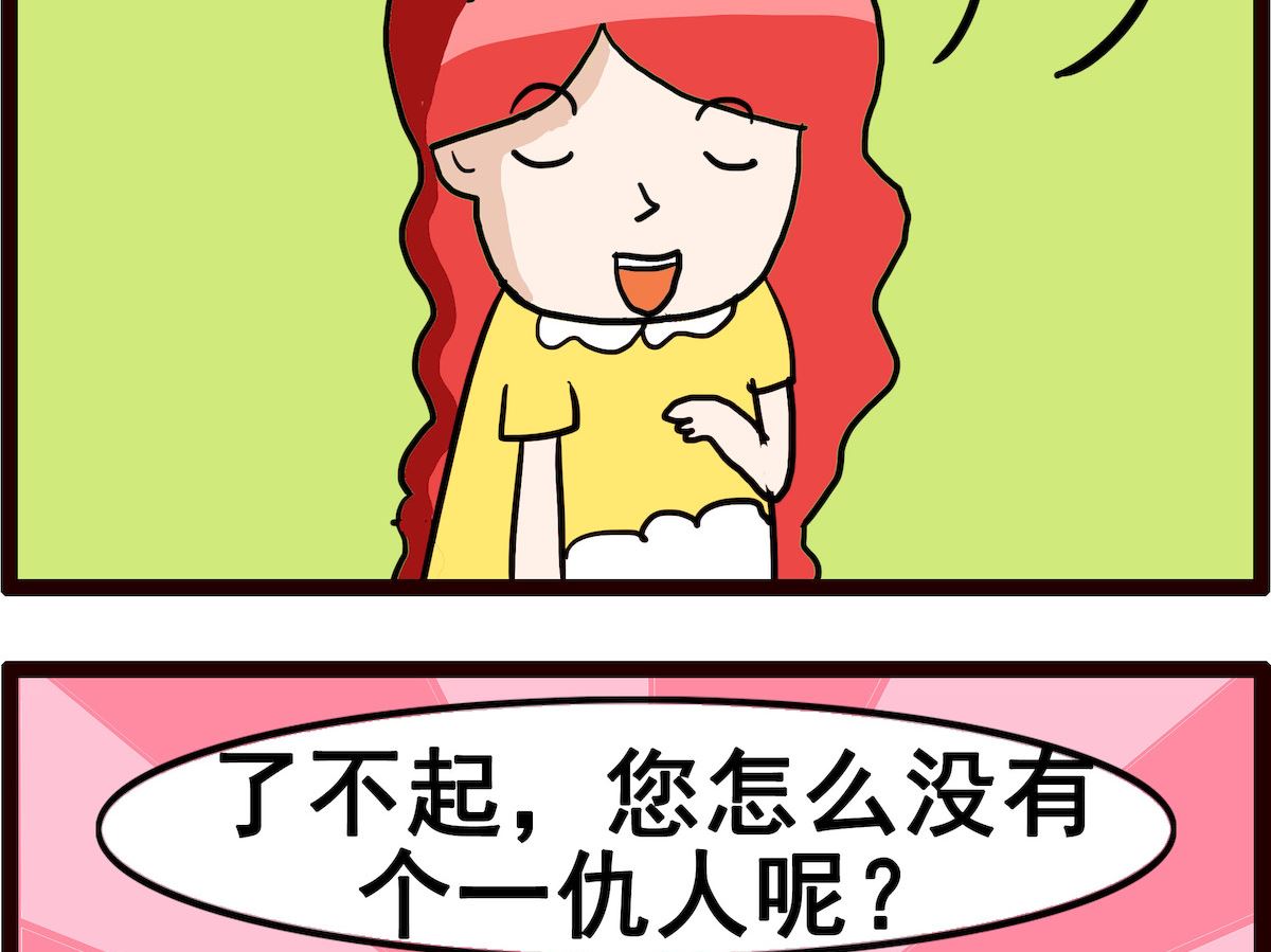 第014话 仇人-第14话