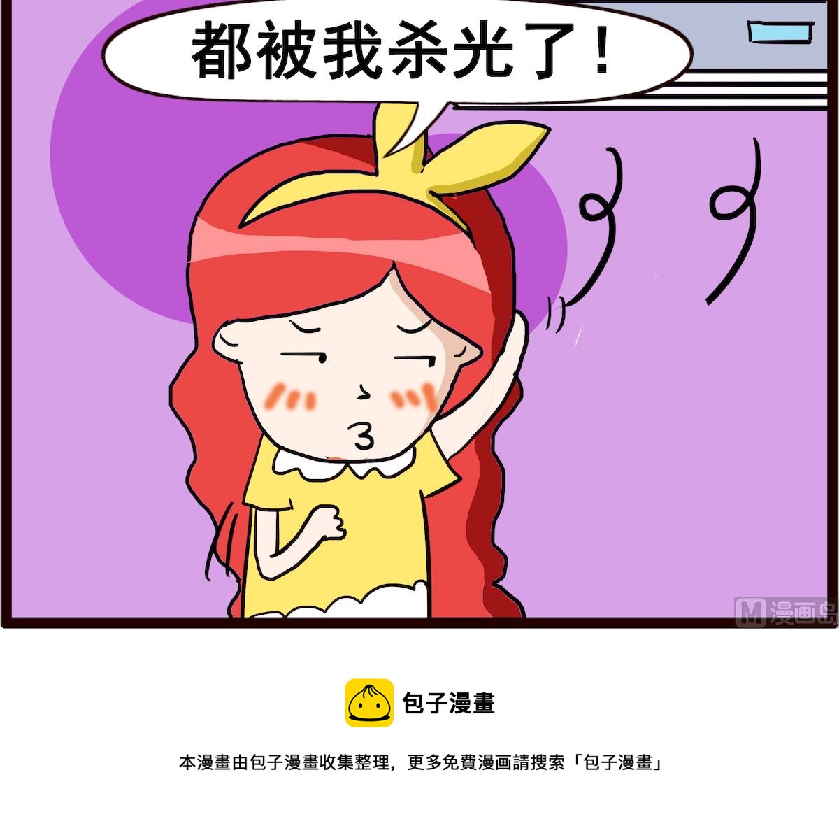第014话 仇人-第14话