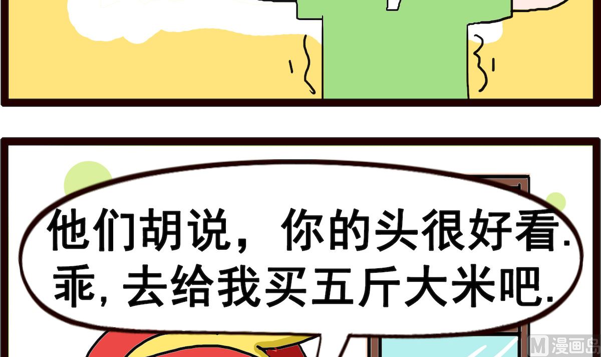 第016话 大头鬼-第16话