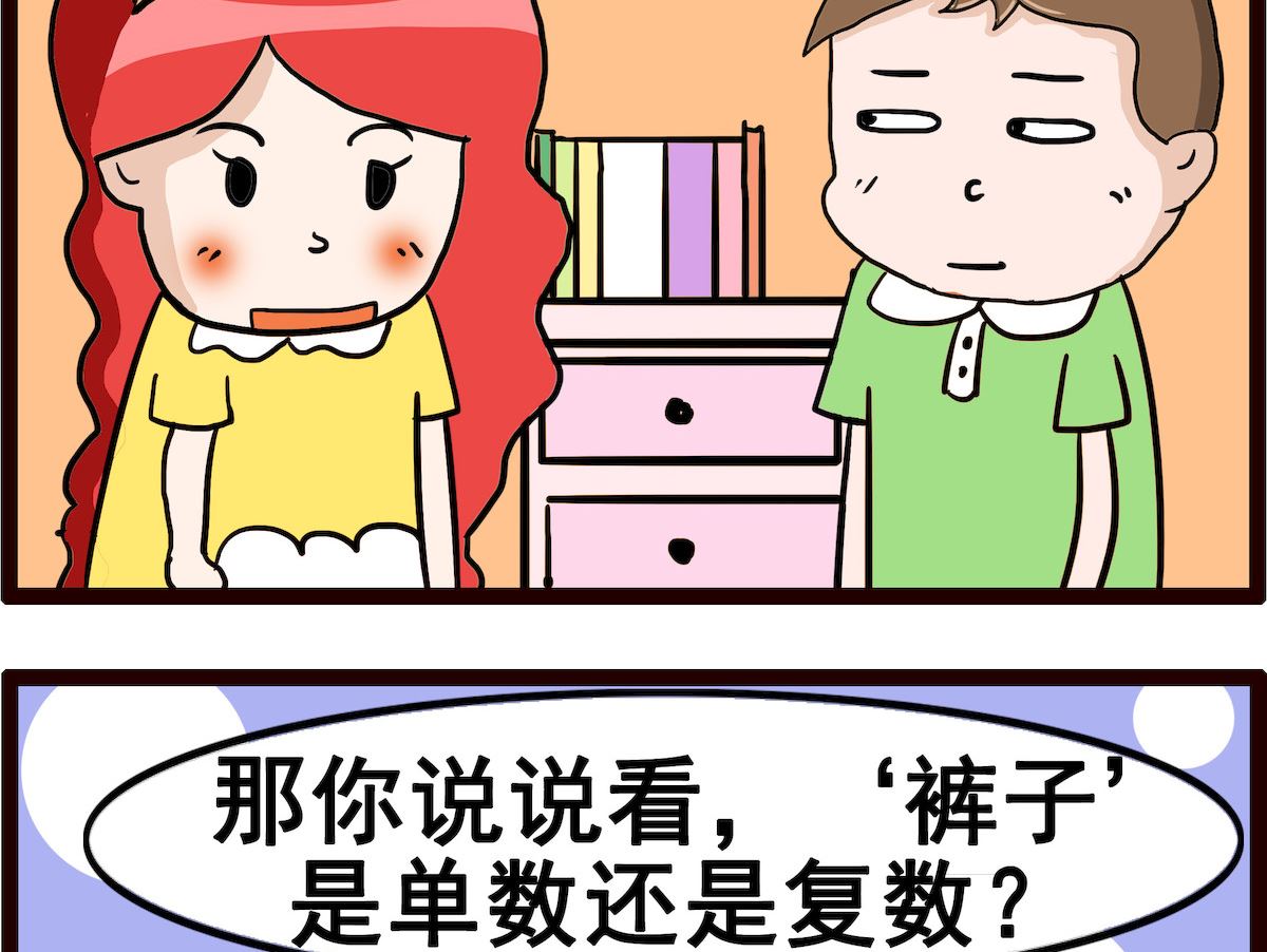 第018话 单复数-第18话