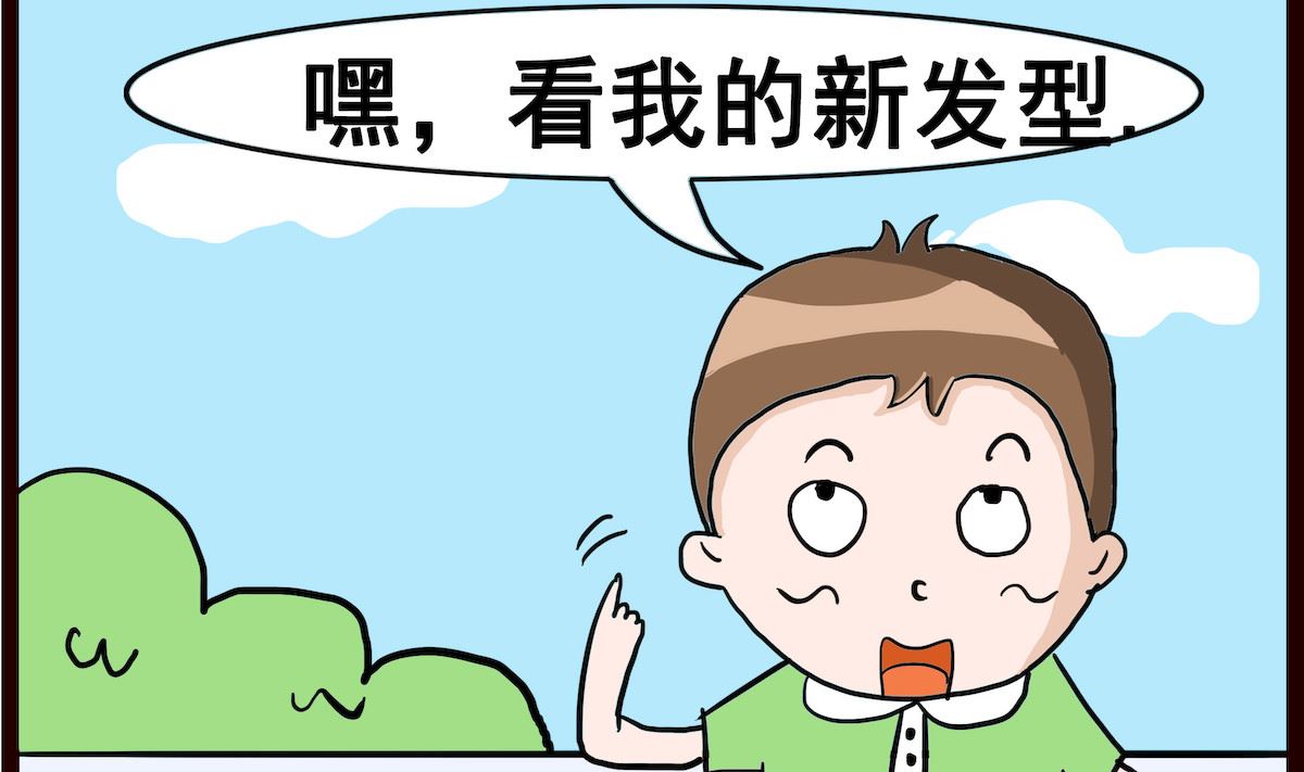 第026话 发型-第26话