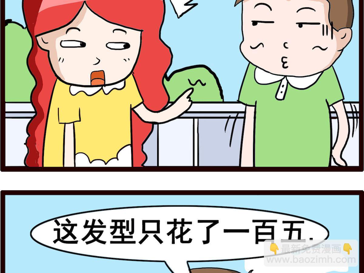 第026话 发型-第26话