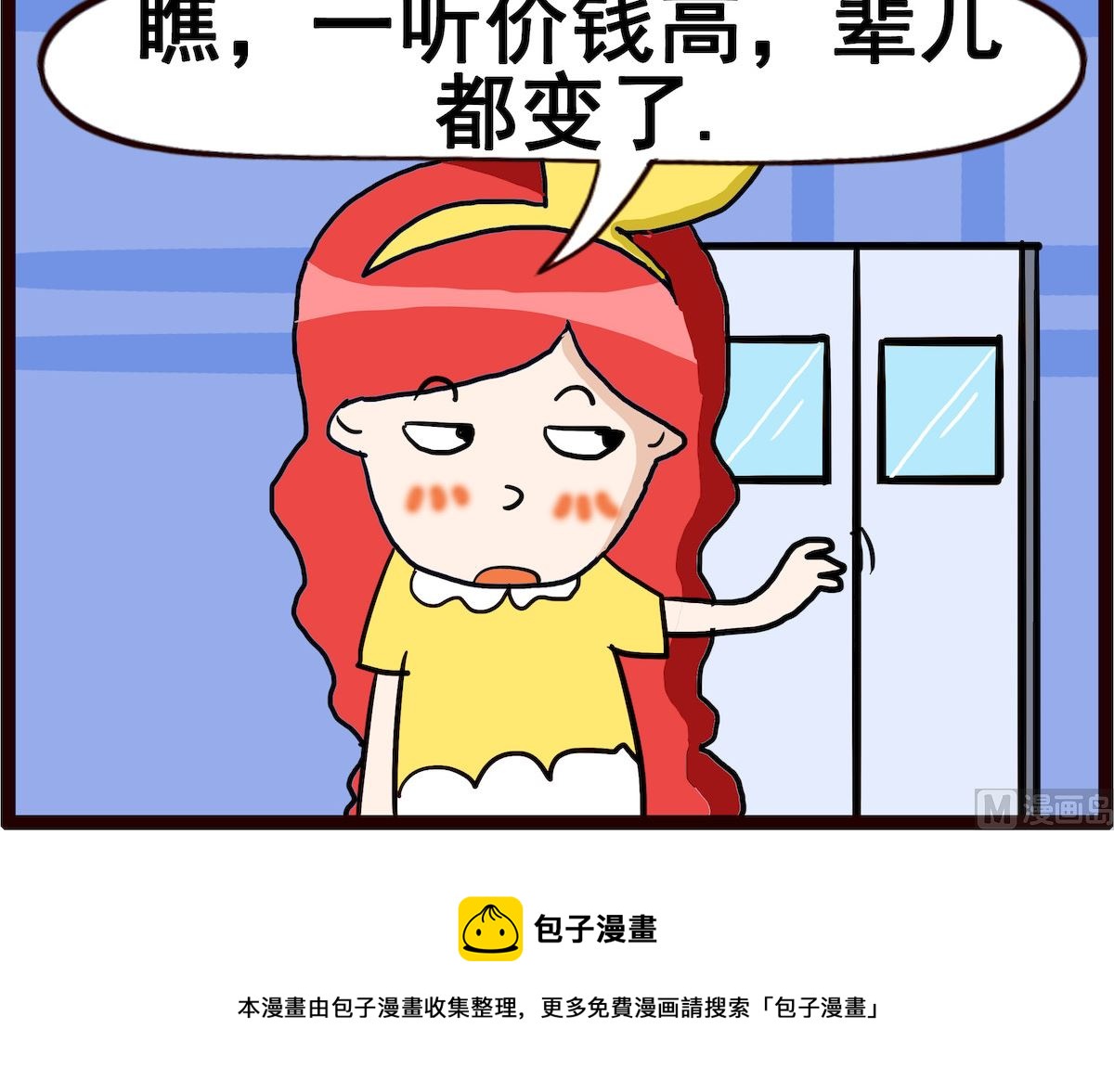 第004话 辈儿-第4话