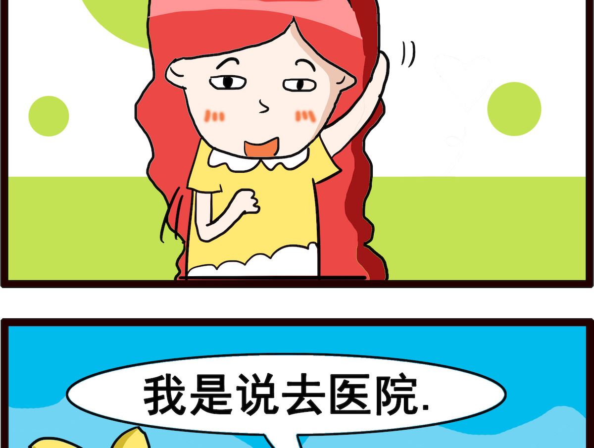 第036话 婚前检查-第36话