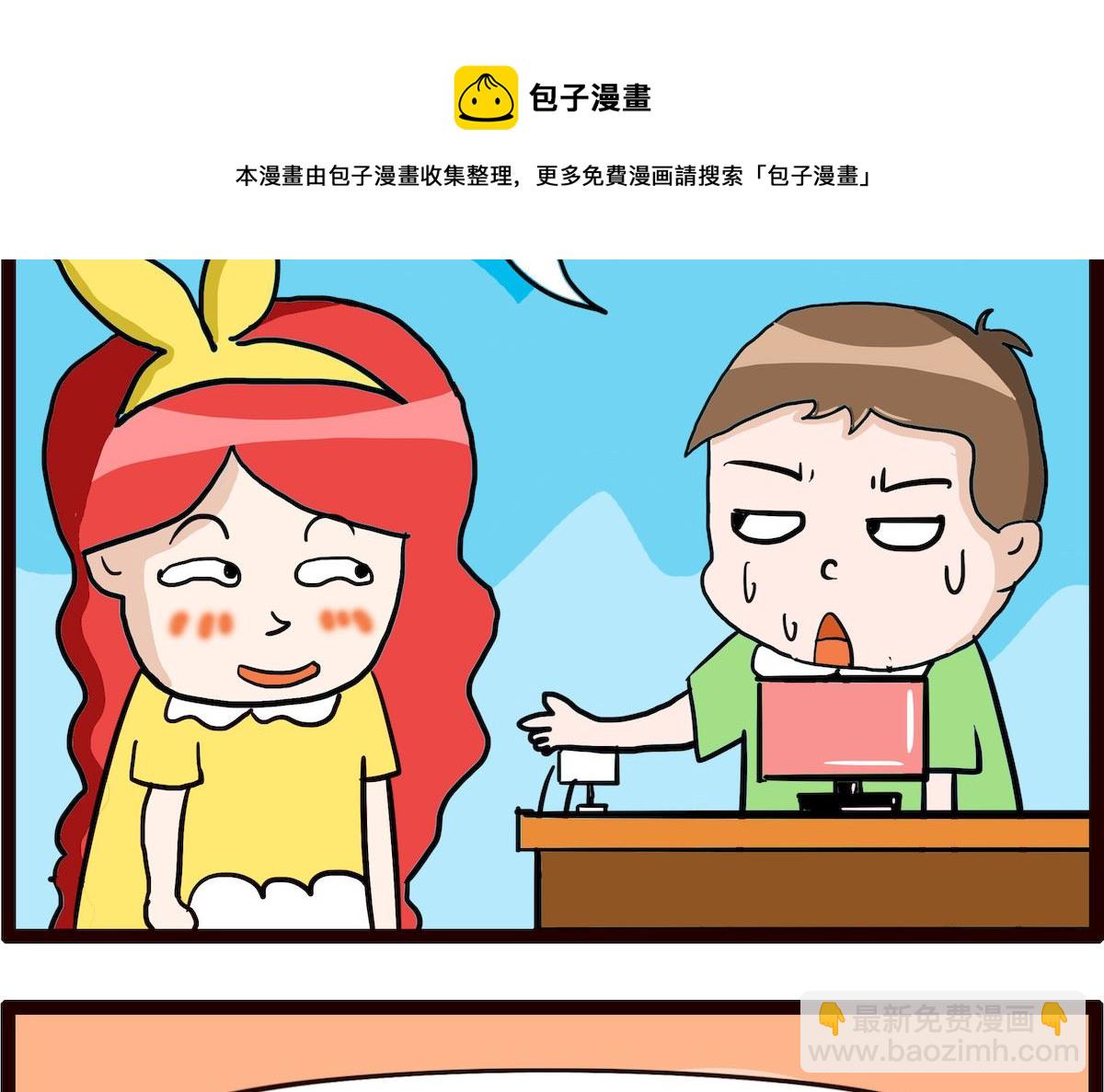 第036话 婚前检查-第36话