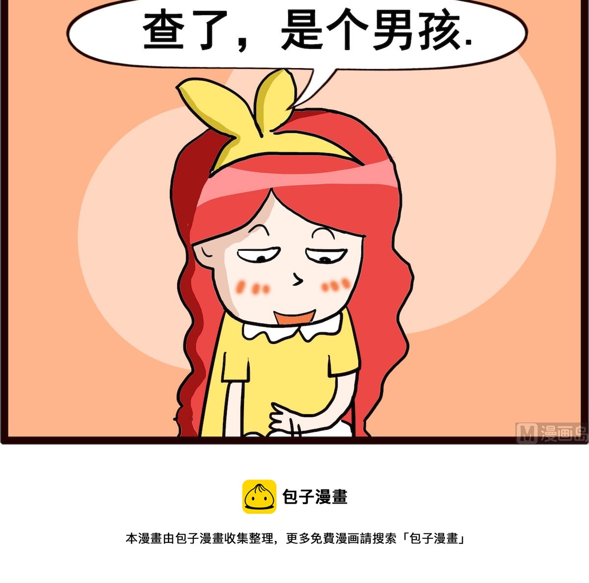第036话 婚前检查-第36话