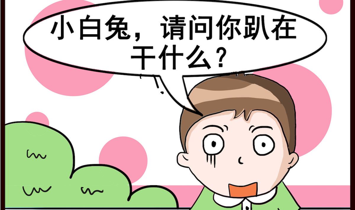 第038话 货车-第38话