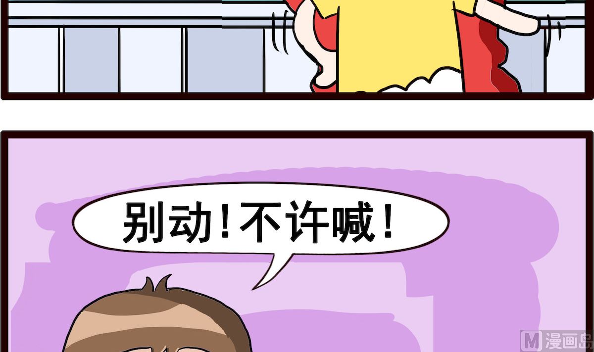 第044话 劫色-第44话