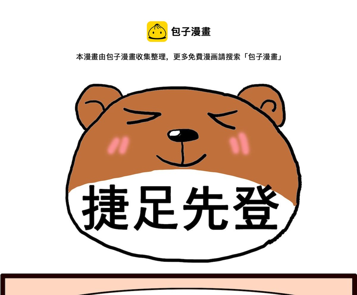 第046话 捷足先登-第46话