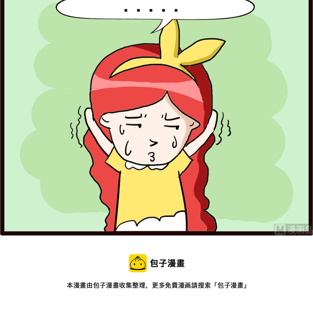 第046话 捷足先登-第46话