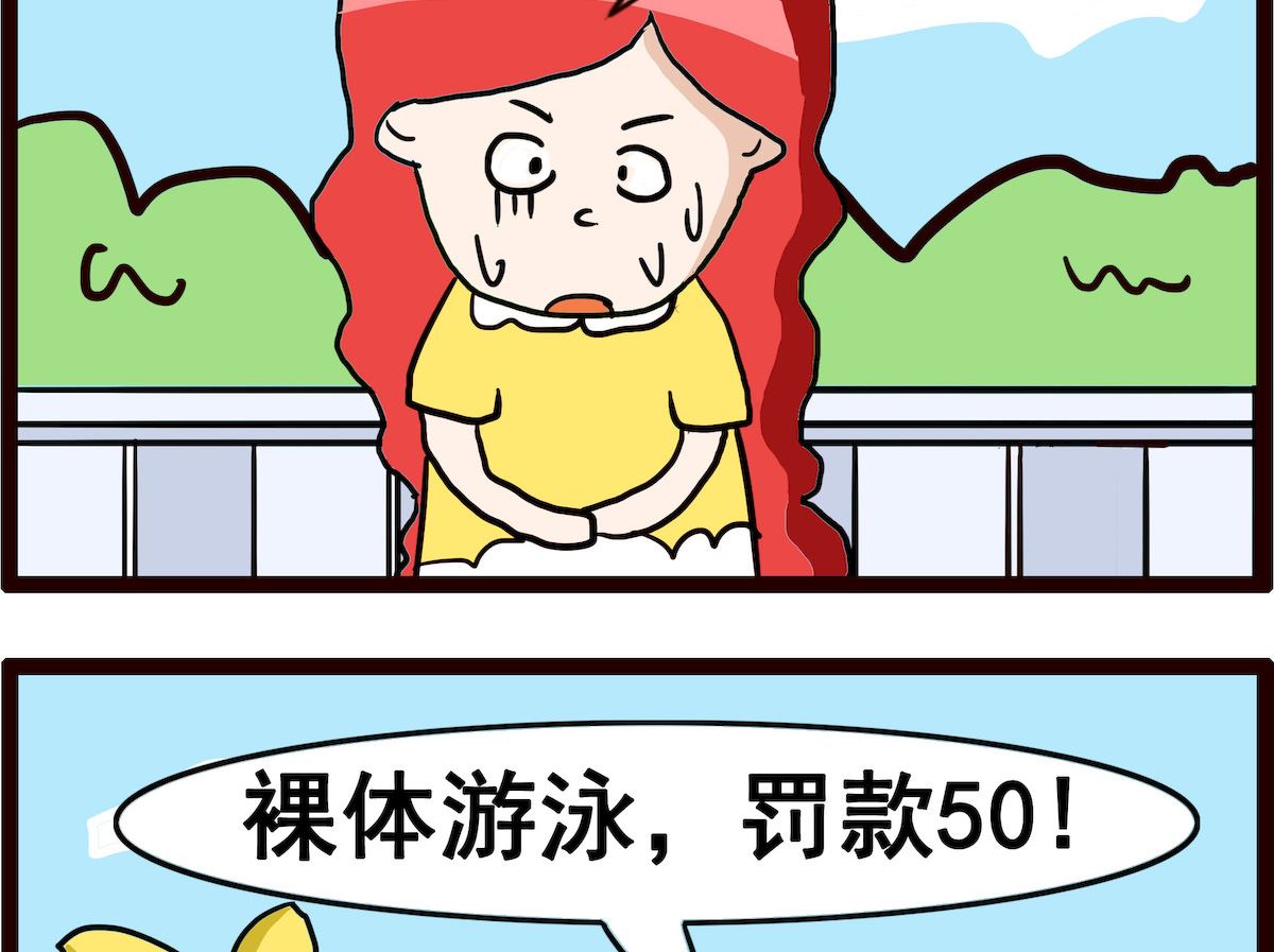 第048话 禁止钓鱼-第48话