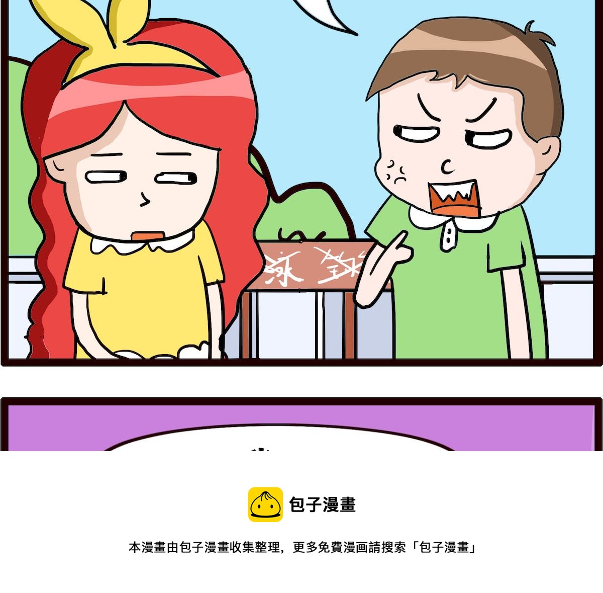第048话 禁止钓鱼-第48话