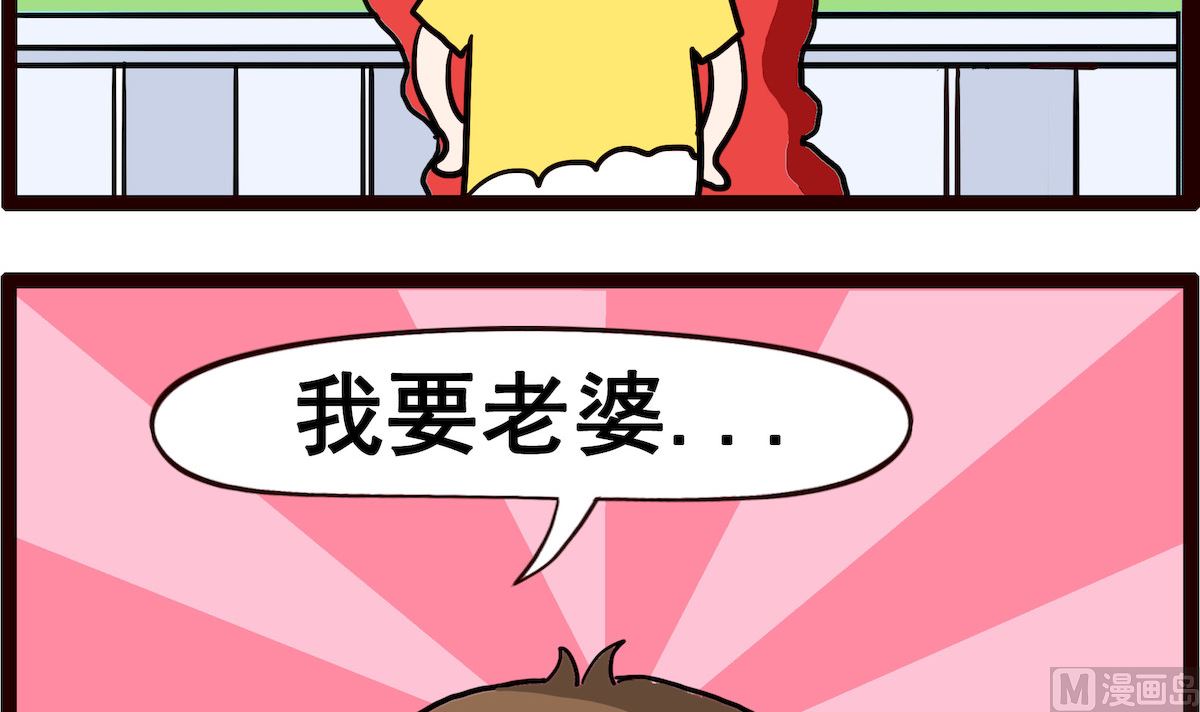 第052话 老婆饼-第52话