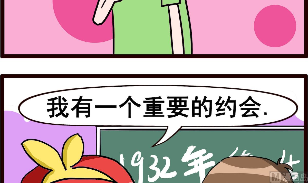 第054话 历史-第54话