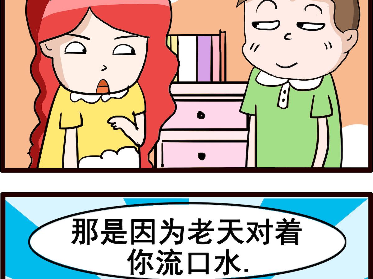 第056话 流口水-第56话