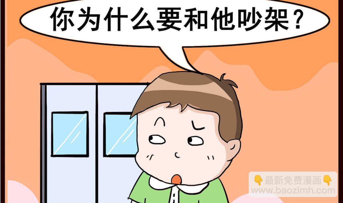 第064话 求婚-第64话