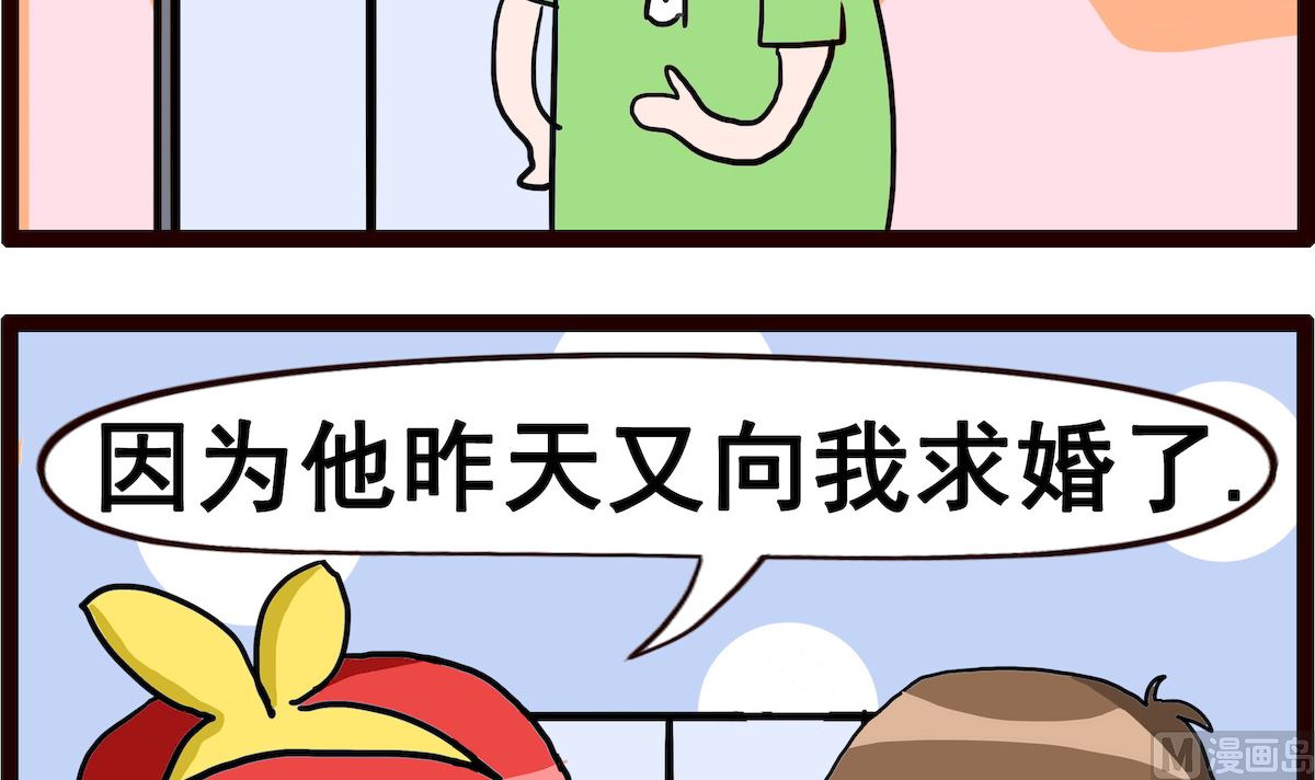 第064话 求婚-第64话