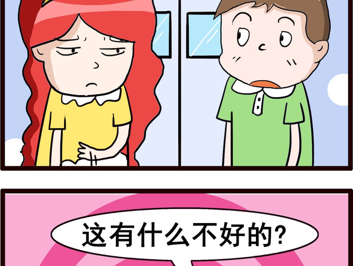 第064话 求婚-第64话