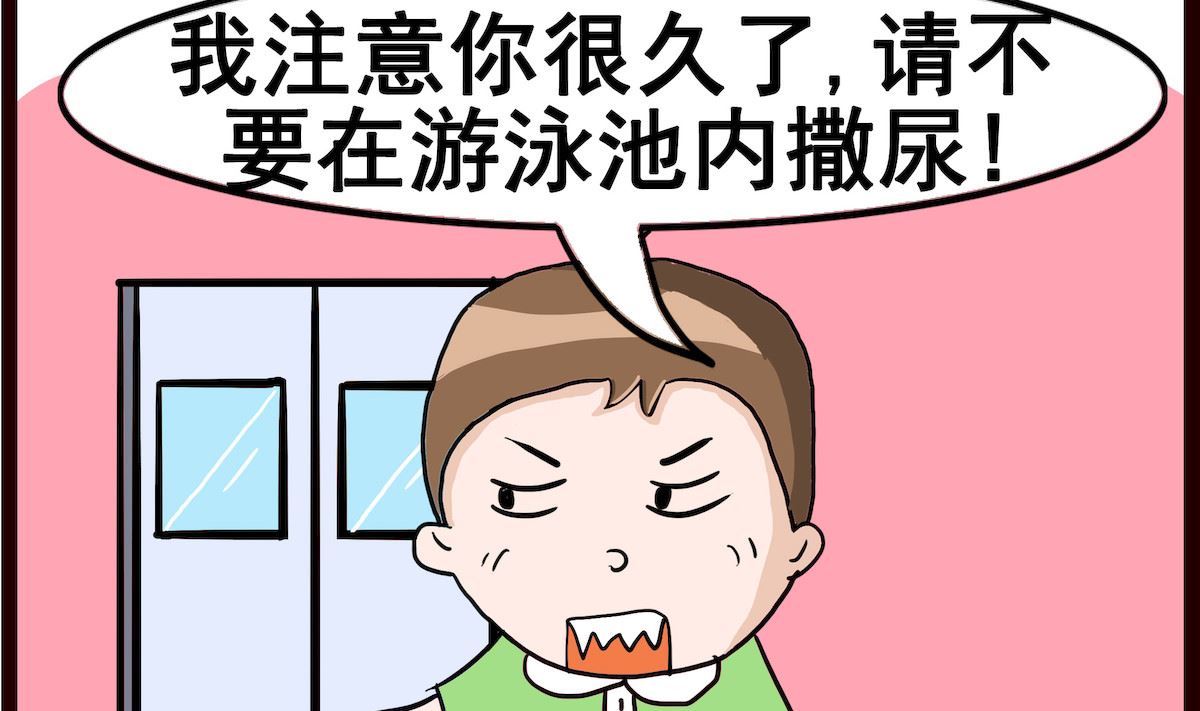 第066话 撒尿-第66话