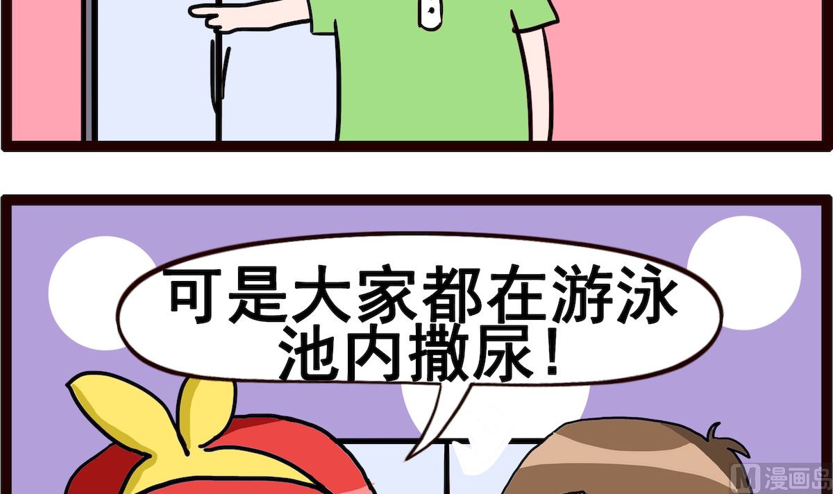 第066话 撒尿-第66话