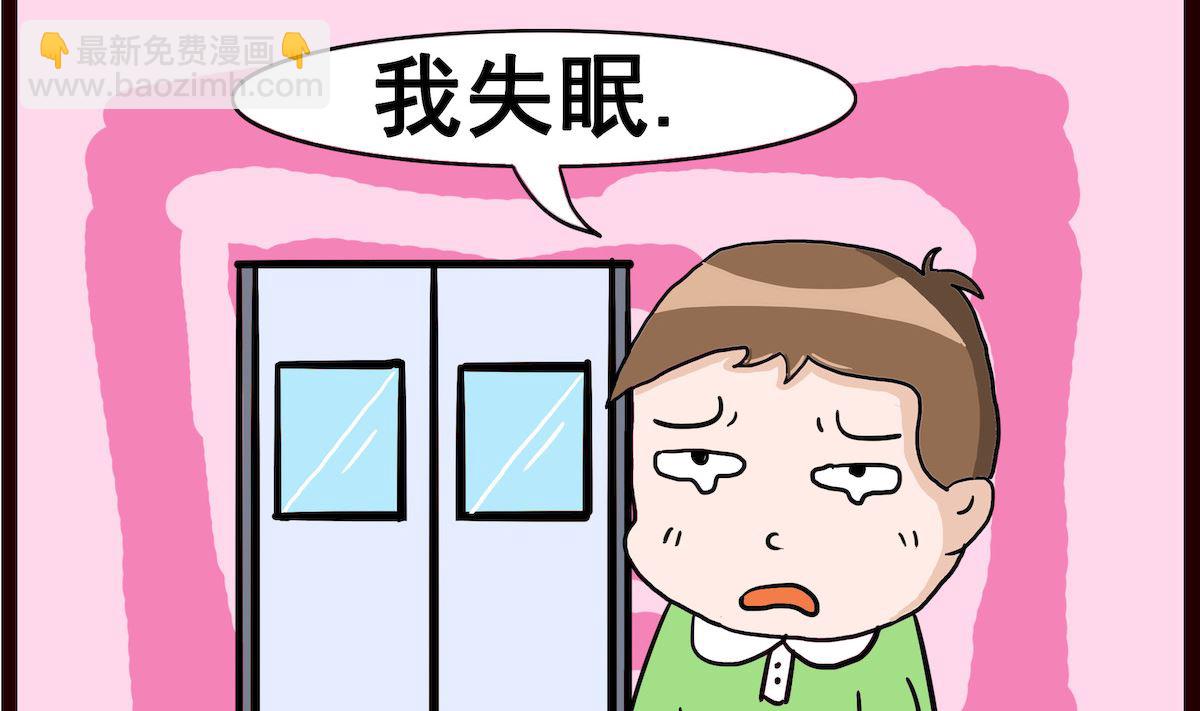 第068话 失眠-第68话