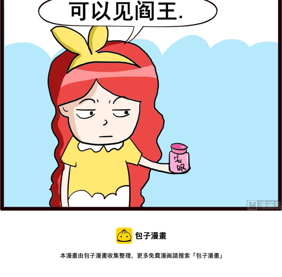 第068话 失眠-第68话