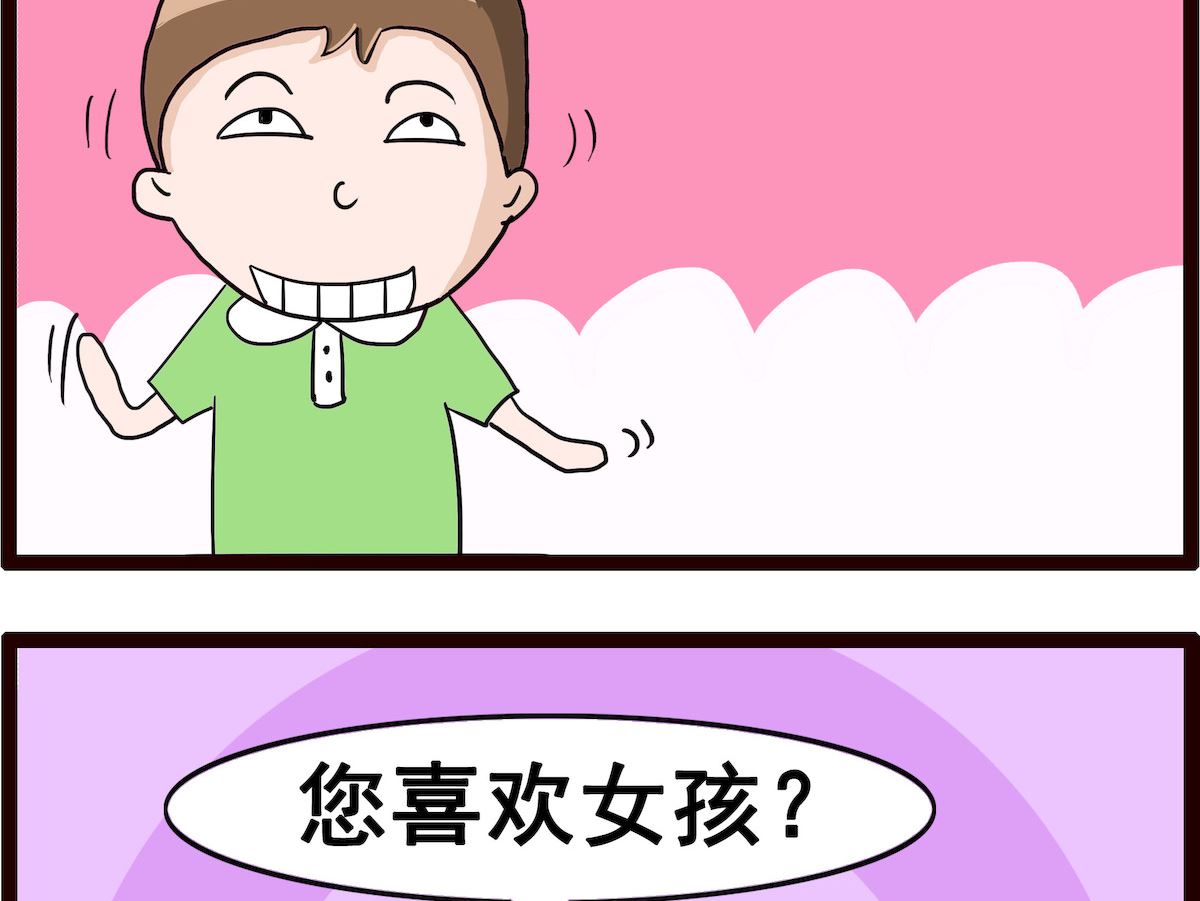 第070话 受罪-第70话