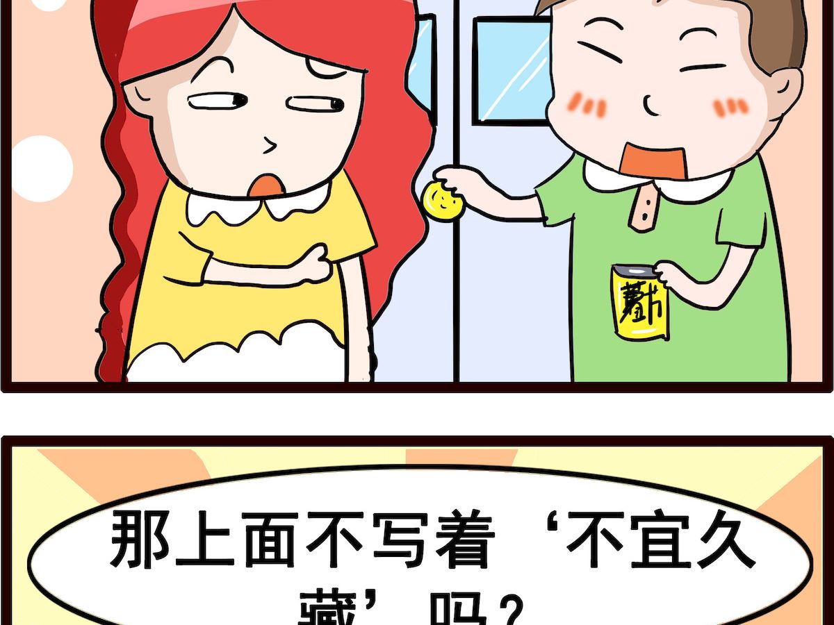 第008话 不宜久藏-第8话