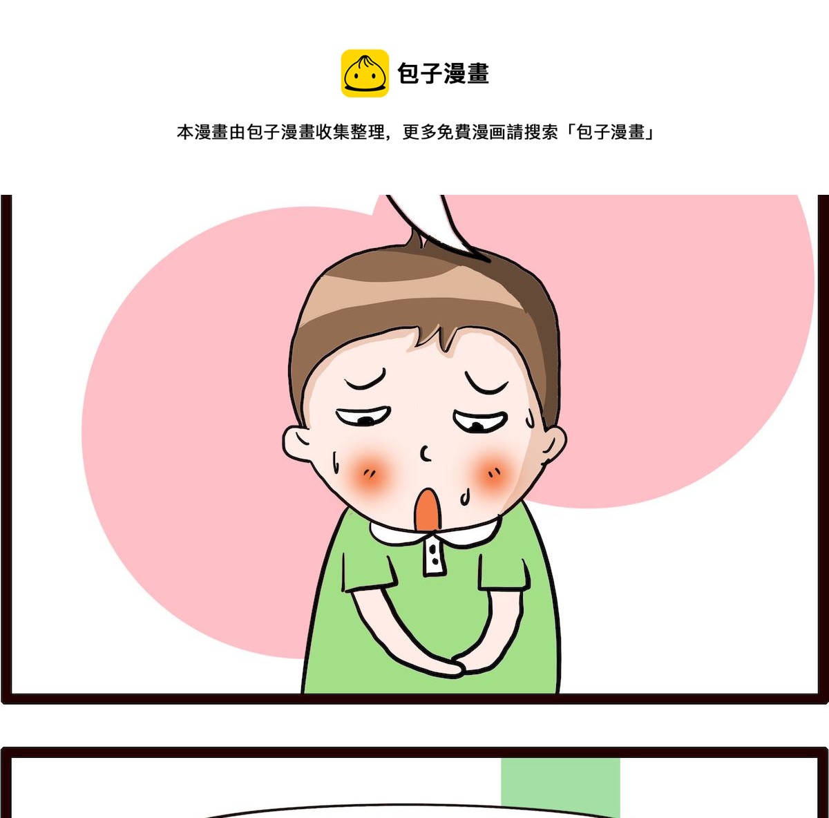第072话 说话算数-第72话