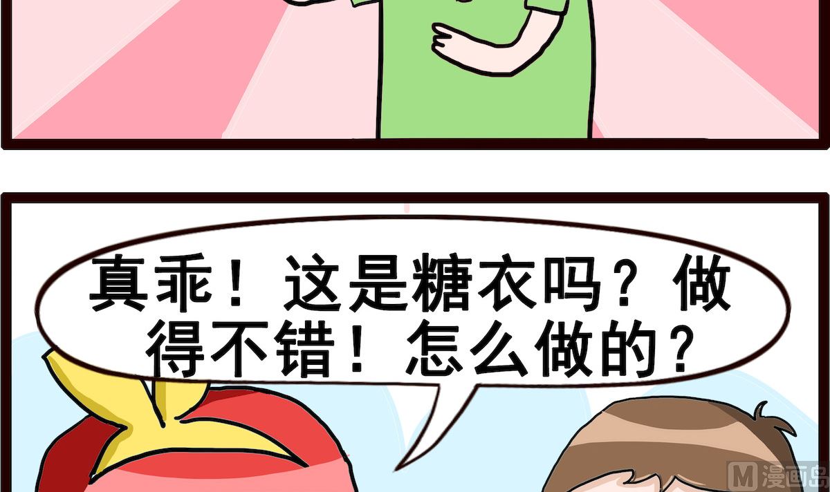 第074话 甜饼-第74话