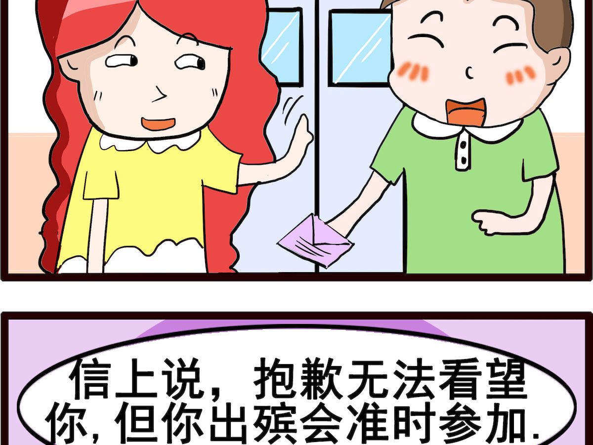 第076话 慰问信-第76话