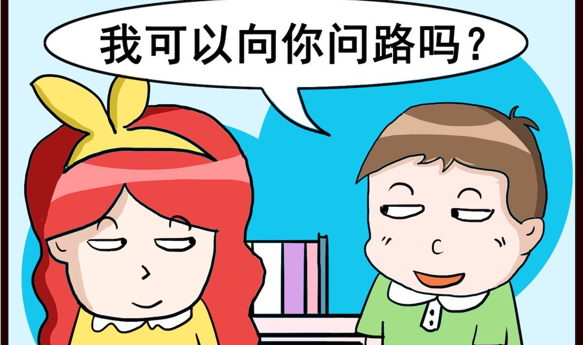 第078话 问路-第78话