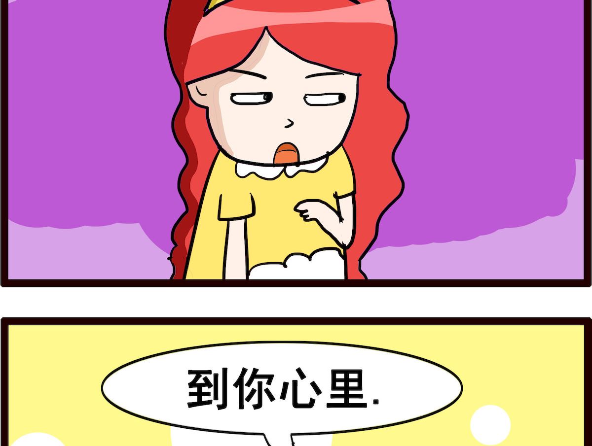 第078话 问路-第78话