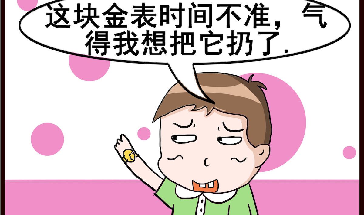 第080话 勿施于人-第80话