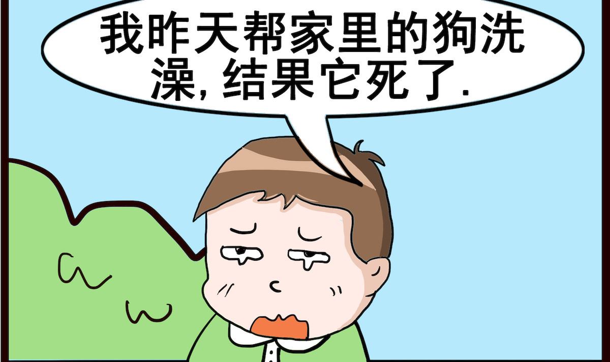 第084话 洗澡-第84话